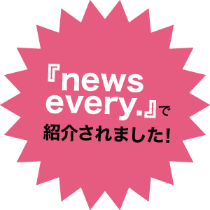 『news every.』で紹介されました！